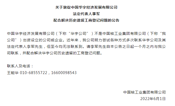 这175家都是假央企！持续高压态势，假冒国企清理效果显著