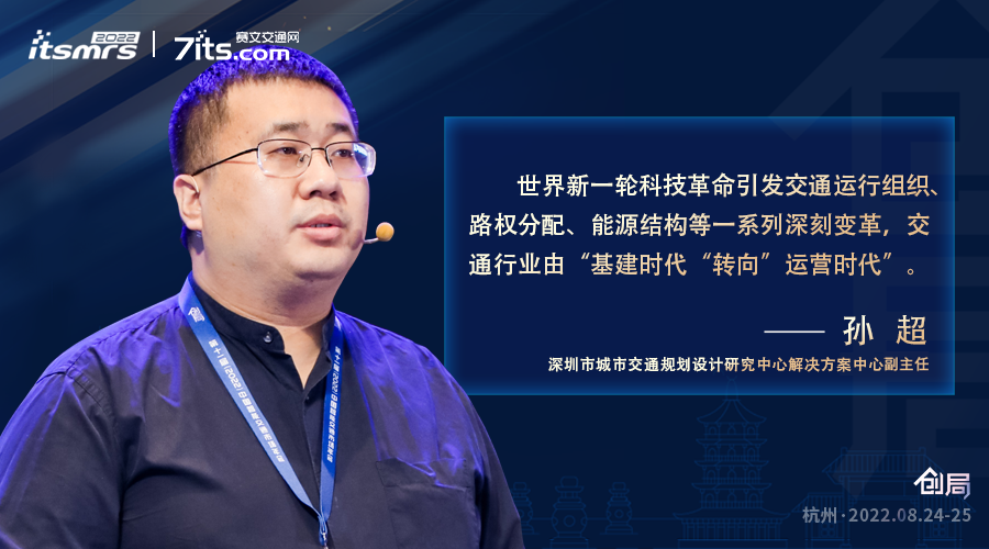 新一代數(shù)字交通整體解決方案與運(yùn)營服務(wù)：2023廣州智慧交通產(chǎn)業(yè)博覽會(huì)/數(shù)字建設(shè)/數(shù)據(jù)治理展覽會(huì)
