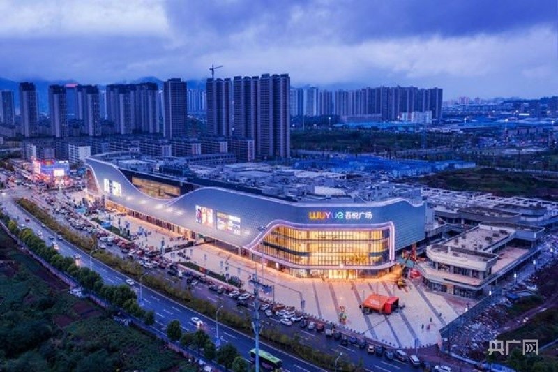 悦享城市品质生活江津吾悦广场精彩开业