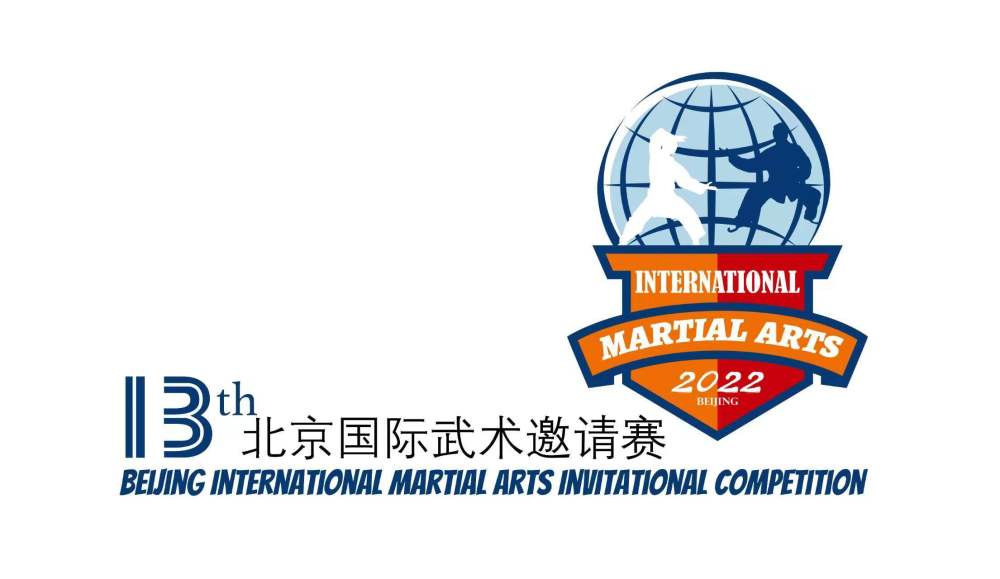 第十三届北京国际武术邀请赛正式启动