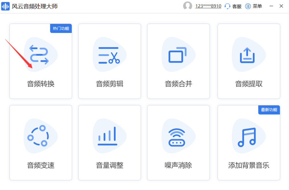 Wma格式怎么转换mp3 这三种方法超简单 腾讯新闻