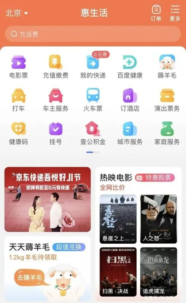 糯米网宣布关停，百度本地生活却找到新方向？_https://www.jinrisc.com_站长资讯_第4张