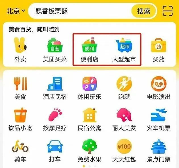 糯米网宣布关停，百度本地生活却找到新方向？_https://www.jinrisc.com_站长资讯_第6张