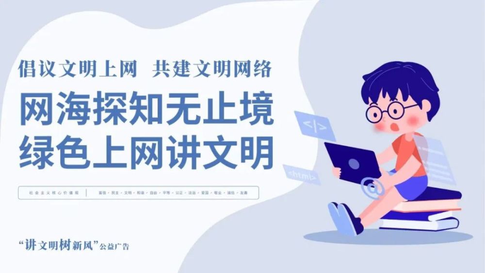 文明网公益广告图片图片