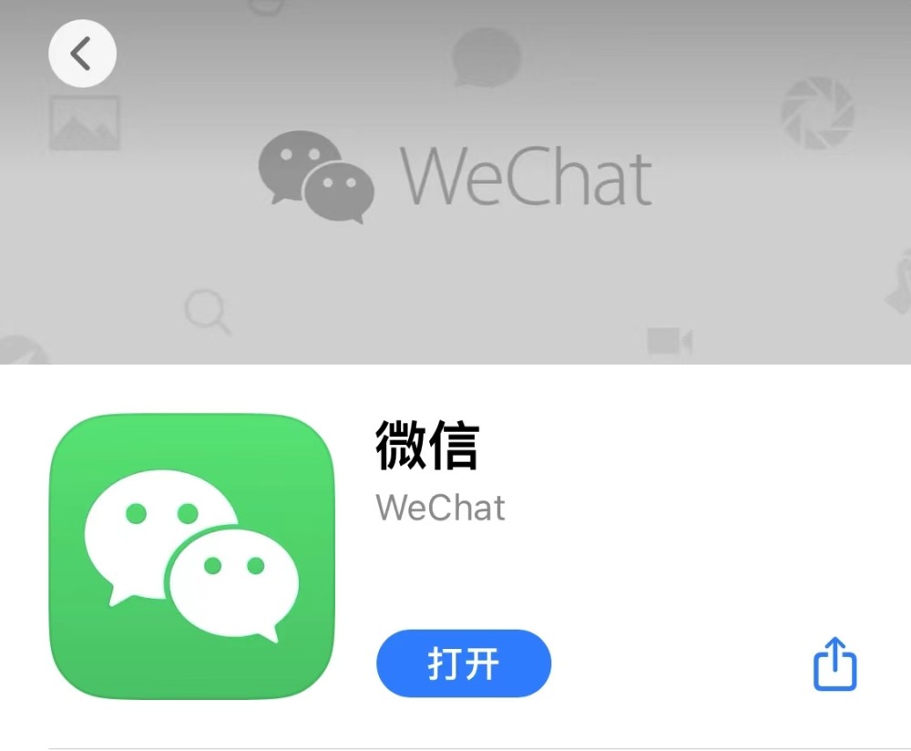 微信ios版更新:终于修复新iphone问题,但没适配灵动岛_腾讯新闻