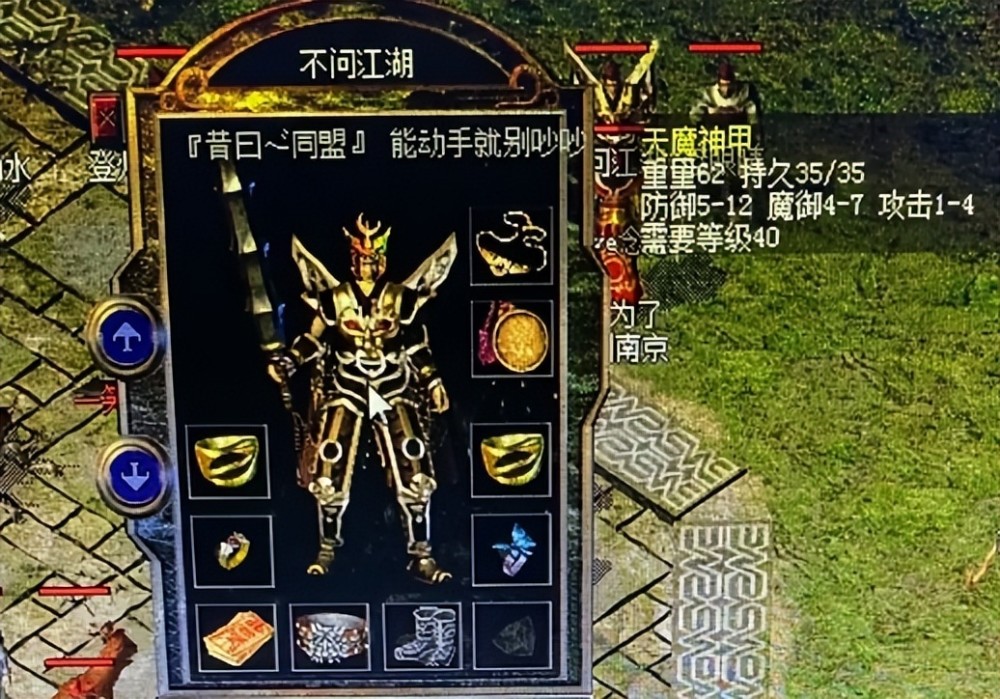 热血传奇百区最强装备再易主攻5记忆是亮点网友不是完全体