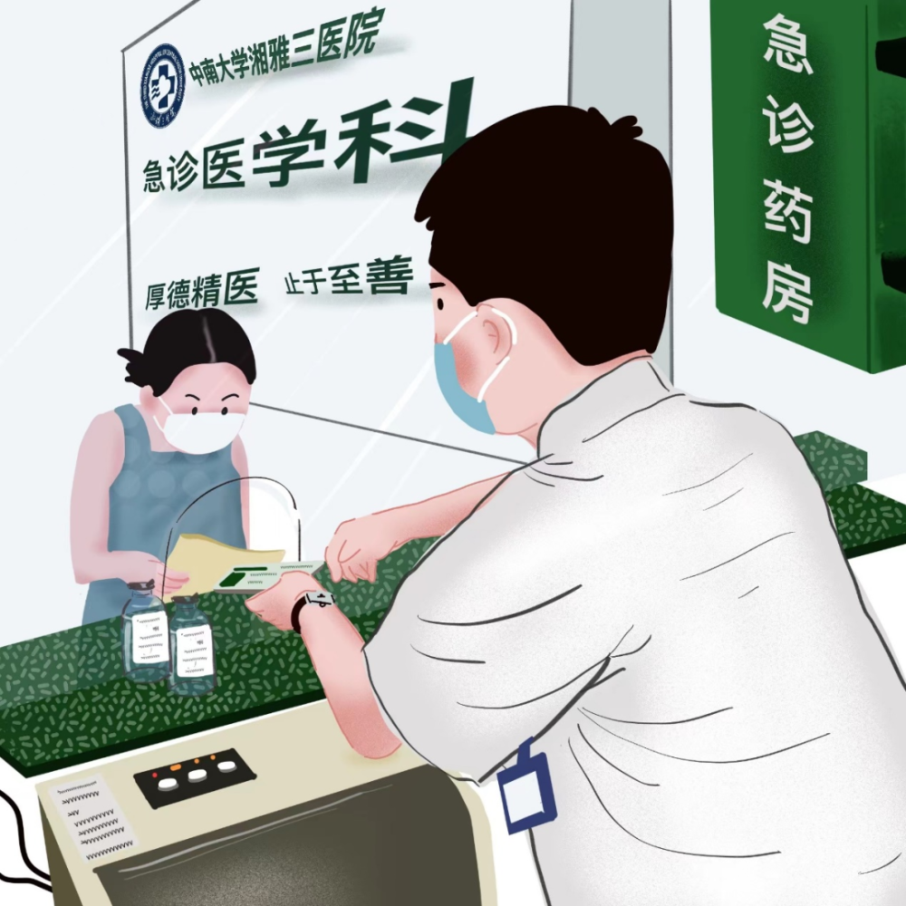 中南大学湘雅三医院特别推送