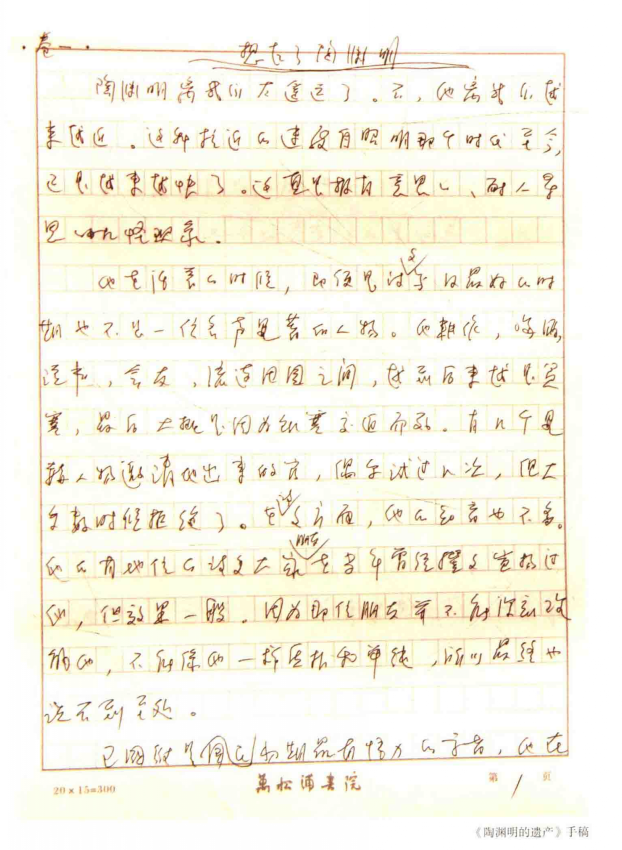 张炜小说 你在高原 故事梗概及评点 第七部 人的杂志 下 腾讯新闻