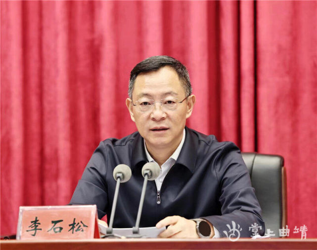 李石松在全市教育工作会议上强调:深化改革创新 奋力推动曲靖教育高