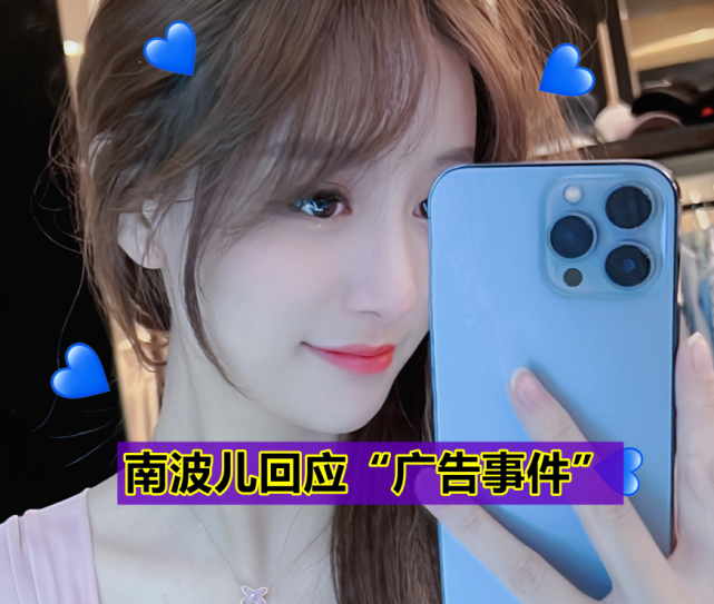 "南波儿怒斥毒硬币:lbl全都是商业_腾讯新闻