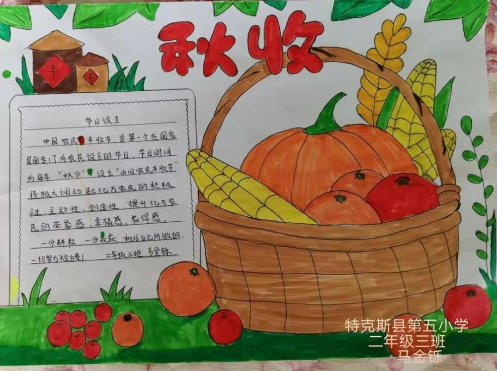 【丰收节】"庆丰收 迎盛会"手抄报大赛,为最美的作品投一票!_腾讯新闻