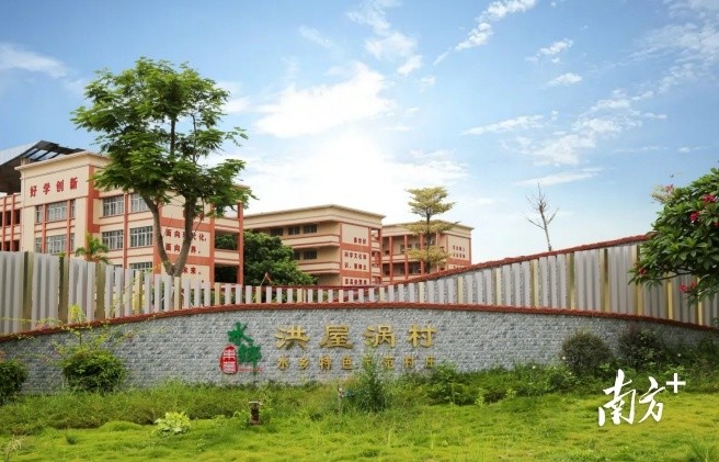 洪梅镇洪屋涡村成功入选省"民主法治示范村(社区)"|法治东莞61基层