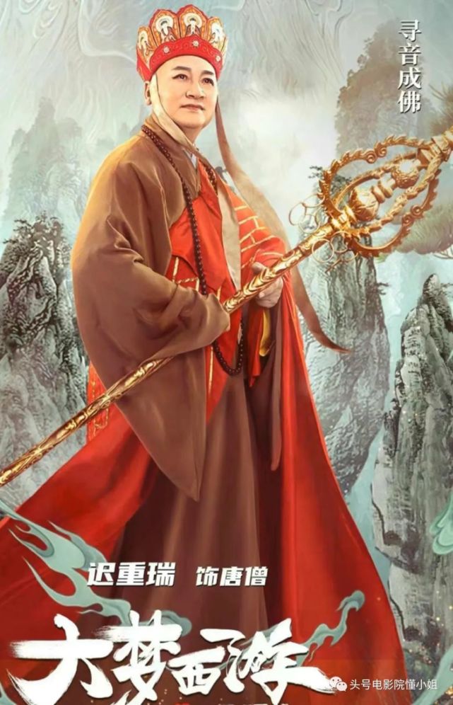 69岁迟重瑞再演唐僧,晚节不保?