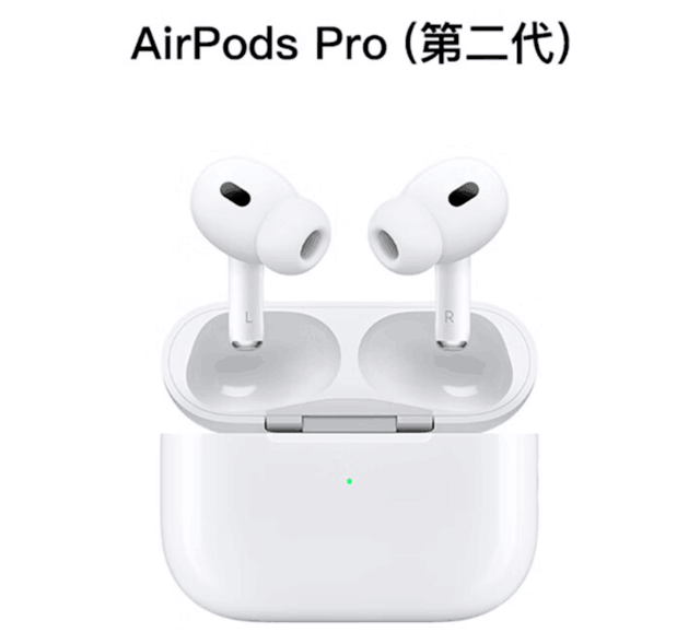 今早已发货：苹果AirPods Pro2正式开售！_腾讯新闻