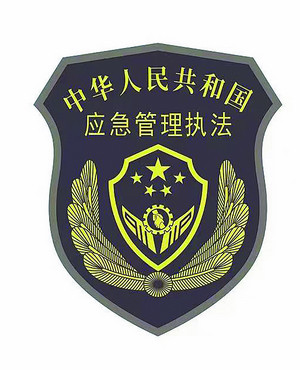 厦门市应急指挥中心启用