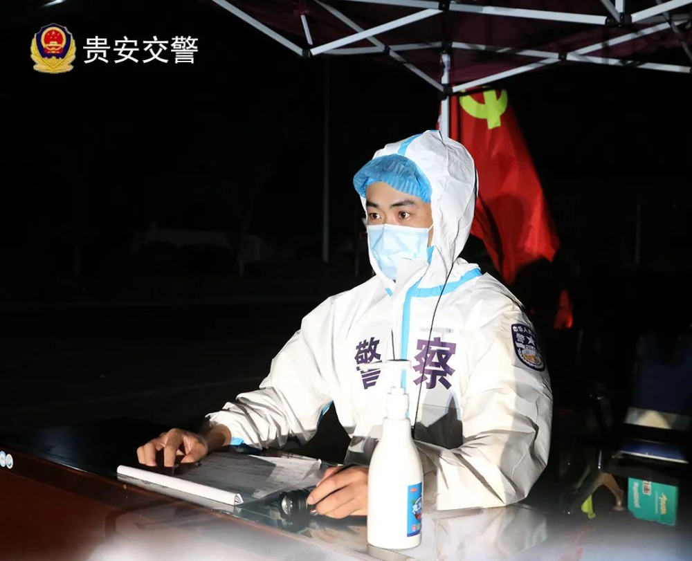 疫情当前警察不退同守为民初心共担防疫使命记贵安新区公安局抗疫一线