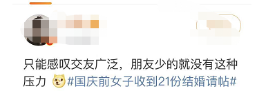 国庆期间结婚 国庆节扎堆结婚