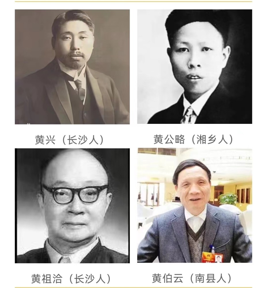 本次展览集中展出了湖南图书馆馆藏的黄氏名人家谱,字画和著述,重点