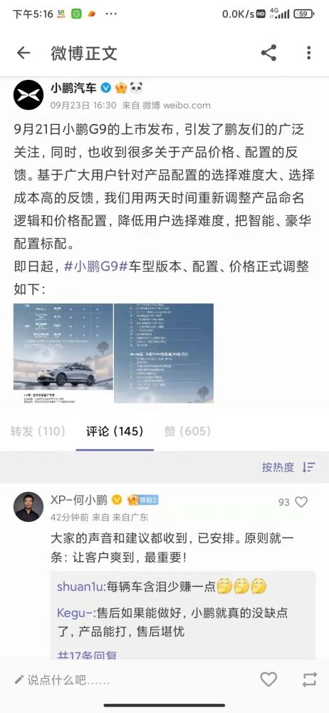 极狐阿尔法S全新HI版深圳推送城区NCA
