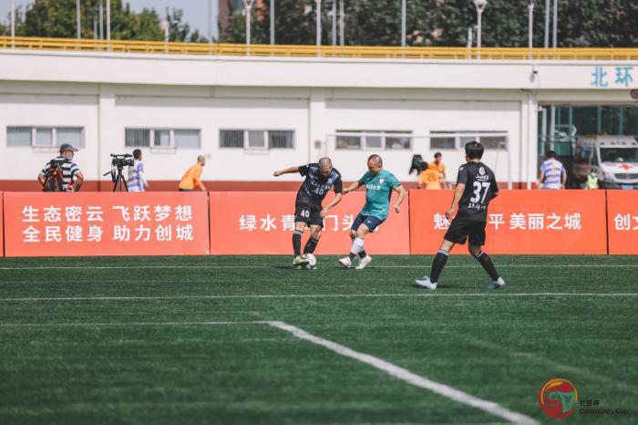 北京市社区杯八人制足球赛收官4644人报名参赛