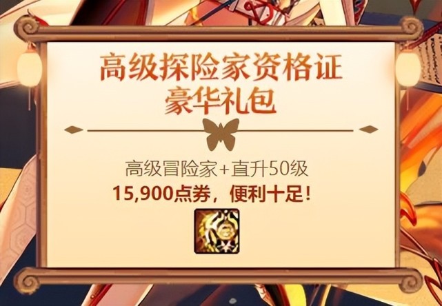 阿拉德探险记升级dnf新战令大师级性价比分析