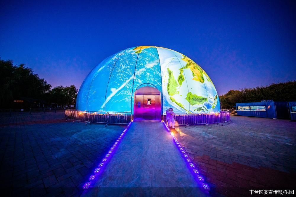 科普＋夜生活！360°球幕“十一”期间“点亮”北京园博园