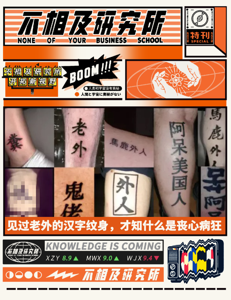 见过老外的汉字纹身 才知什么是丧心病狂 腾讯新闻