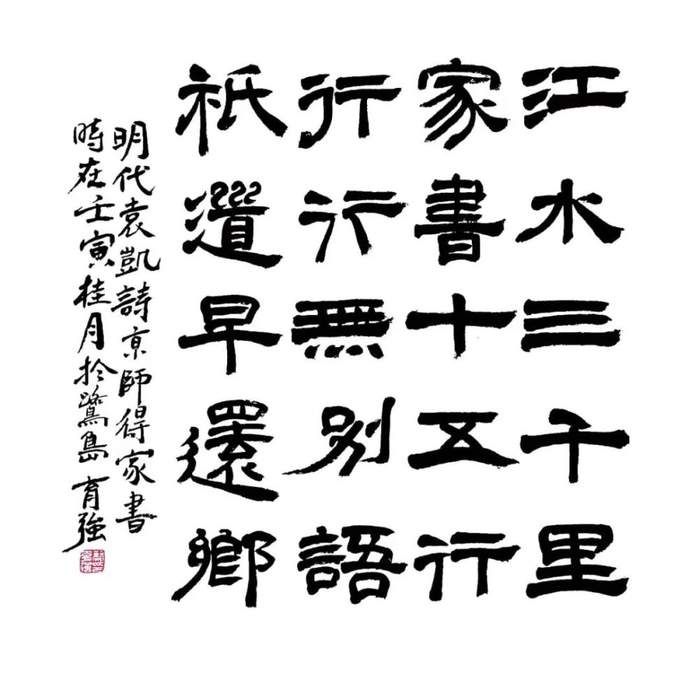 行行无别语,家书十五行.