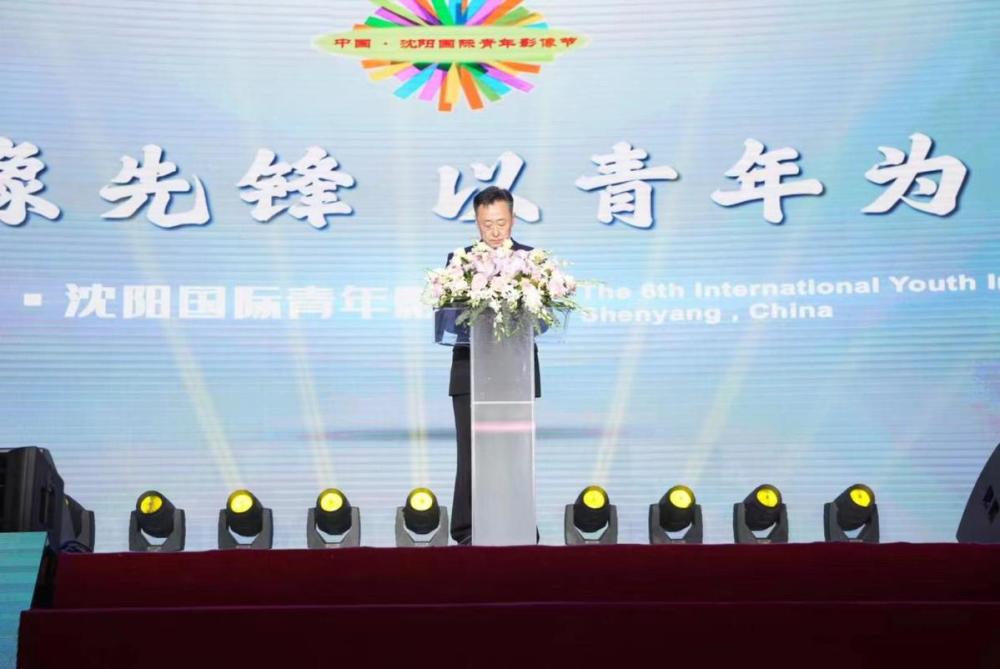 第六届中国·沈阳国际青年影像节成功举办