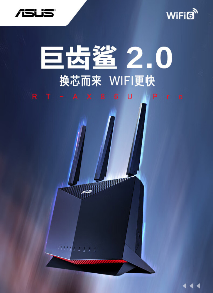 华硕 RTAX86U Pro 路由器今日开售：2.5G自适应接口、双频 5700M_腾讯新闻