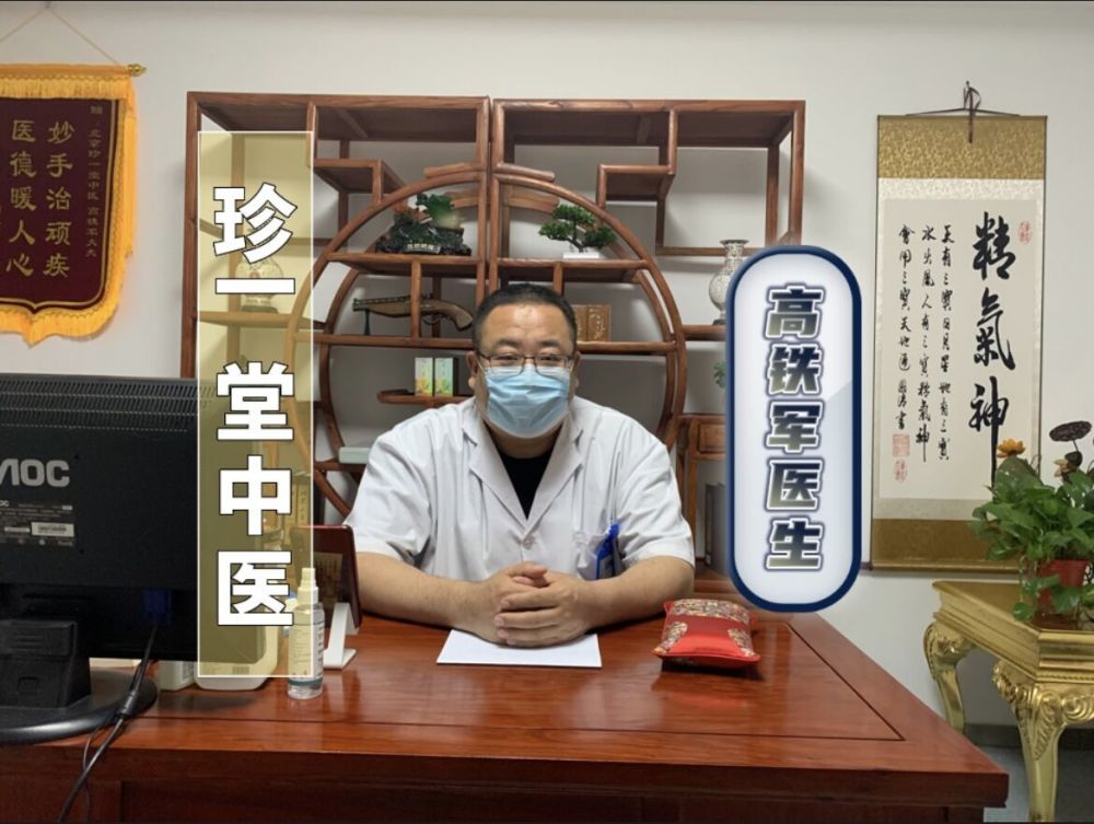 北京珍一堂中医高铁军大夫是如何治疗结节性硬化的？