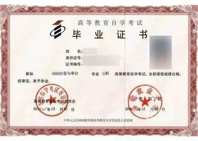 成考—自考—开放教育哪个含金量高呢？(图2)