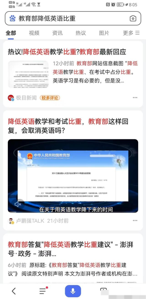 全国人大代表主张“降低英语教育比重”,教育部回复,这是我国打开…插图(2)