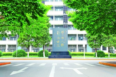 北京師範大學海淀校園校訓碑 光明圖片北京師範大學南門 光明圖片著名