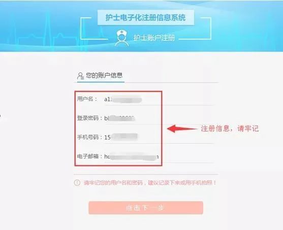 干货满满（往年护士资格证成绩查询入口）医师资格证成绩查询 第5张