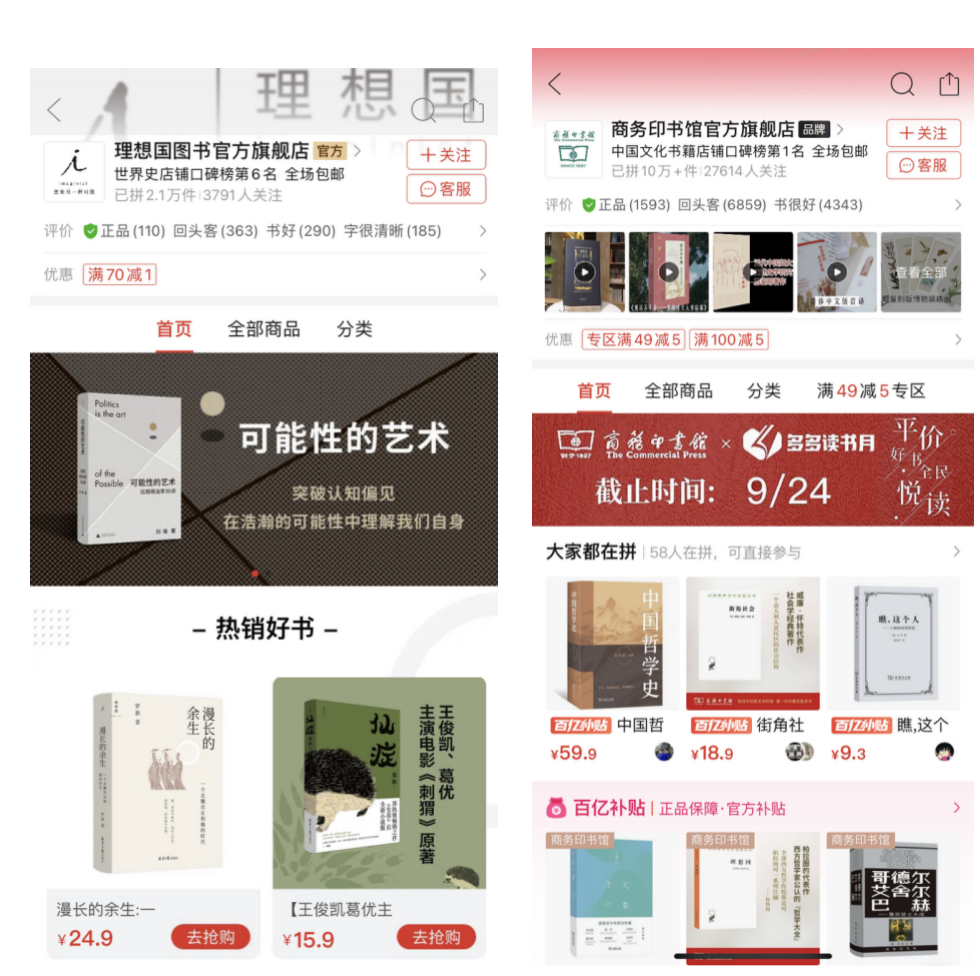 拼多多两年投入数亿元“三位一体”支持正版图书 作家、出版社、知产专家共议全民阅读_腾讯新闻