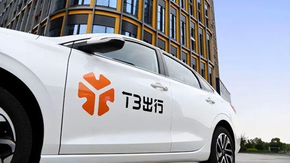 T3出行进驻微信交通出行板块，在南京、成都等全国96城上线