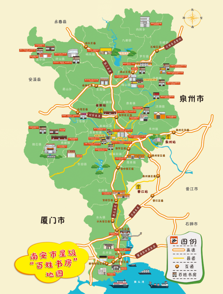 南安市星级"百姓书房"地图发布啦!地址,开放时间……_腾讯新闻