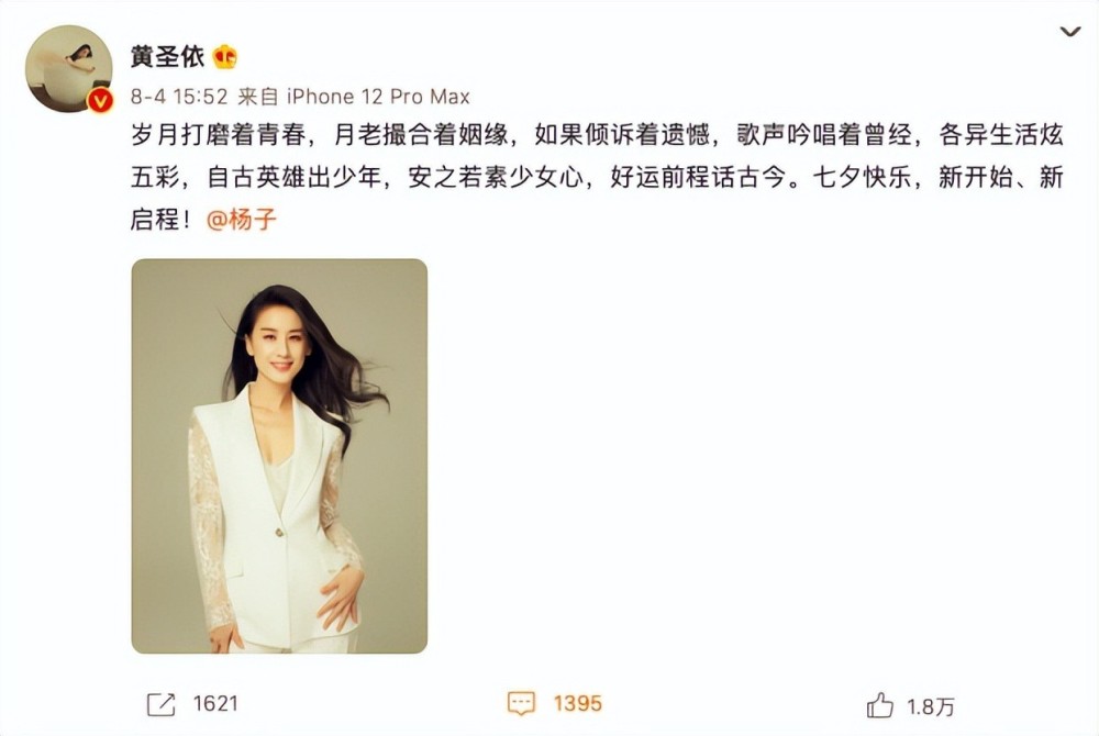 黄圣依杨子离婚风波后合体直播，两人未戴婚戒，黄圣依情绪低落腾讯新闻 2935