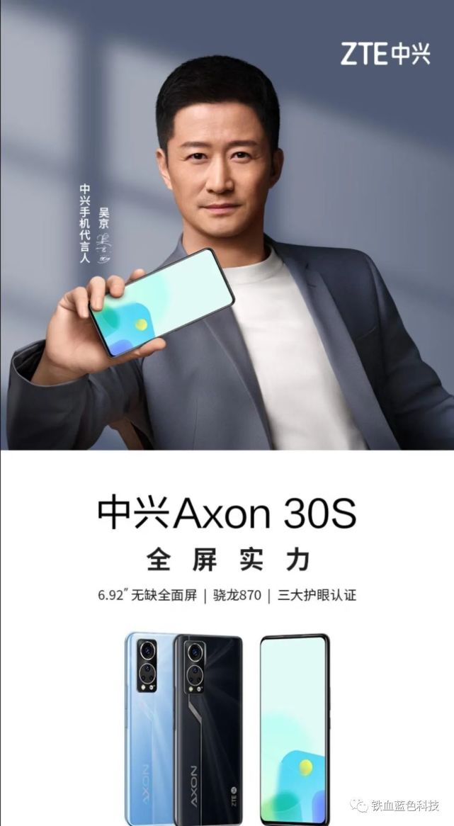 中兴Axon 40发布日期图片