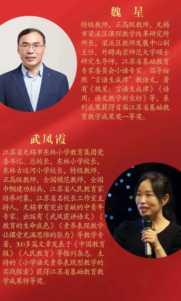 2022年课改中国行(无锡东林)公益师训会重磅来袭!_腾讯新闻