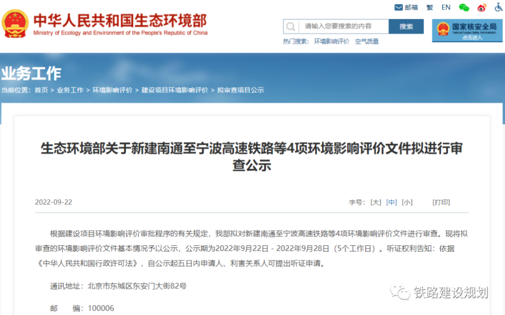 永贺高铁什么时候启动？