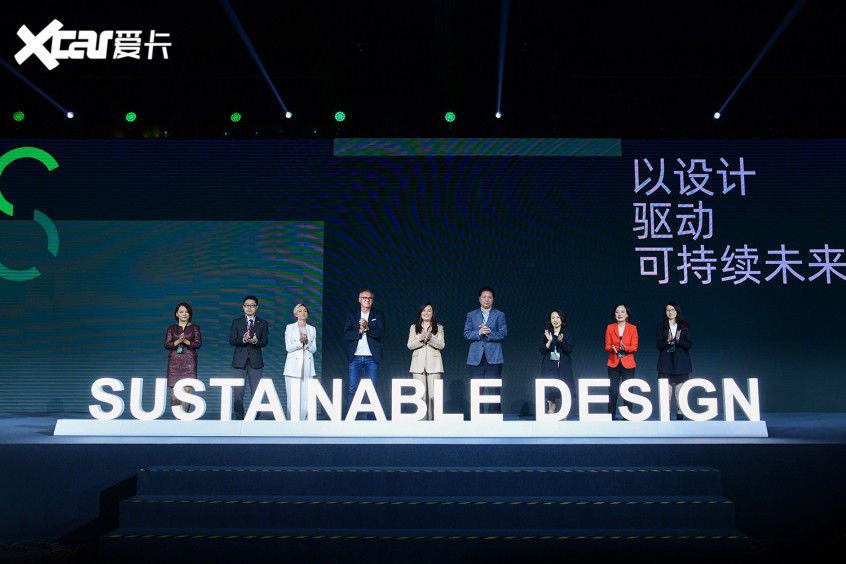 奥迪亮相设计中国“可持续设计峰会”