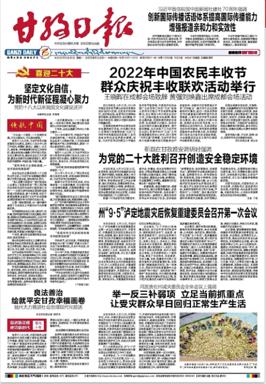 奋进新征程，建功新时代·非凡十年丨良法善治 绘就平安甘孜幸福画卷——我州大力推进社会治理现代化综述_腾讯新闻
