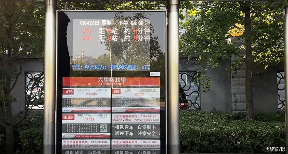 实时公交＋智能调度，北京智慧公交带来出行新体验