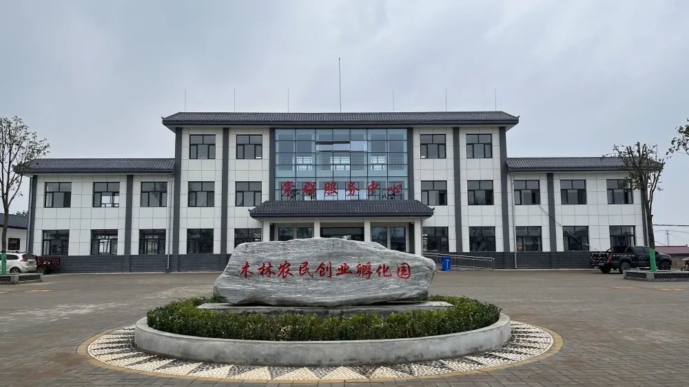 崇信县乡村建设巡礼之八67木林乡建设创业孵化园筑巢引凤促进农民