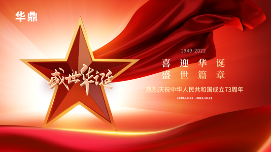 我为祖国绘画蓝图