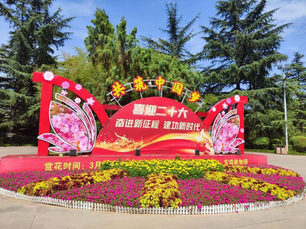 宝鸡植物园:草花扮靓植物园 焕然一新迎国庆_腾讯新闻