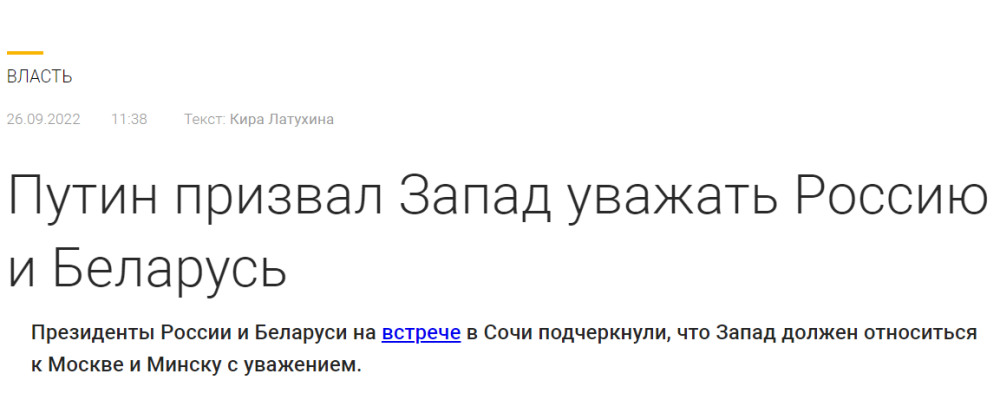 俄媒曝光普京卢卡申科对话内容，普京插话：西方应该尊重我们