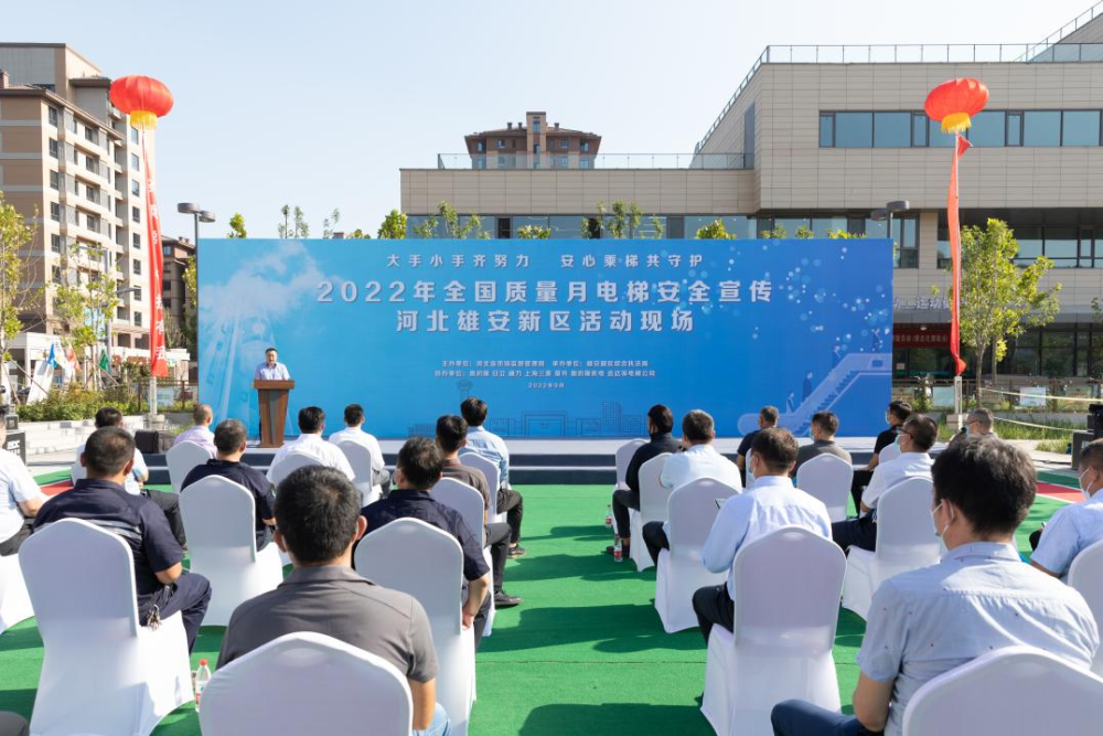 爱我雄安新区